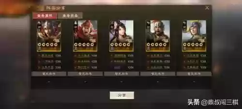 孙坚张飞张角阵容搭配插图1