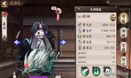 阴阳师怎么刷御魂搭配阵容插图2