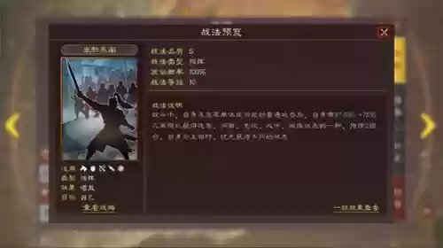 先手阵容搭配插图1