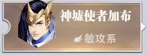 小白怎么搭配悬赏阵容出装插图2