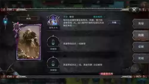 战争与文明铁三角阵容搭配插图19