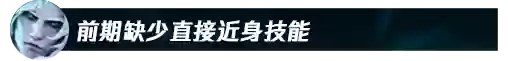 破败王者阵容搭配推荐插图4