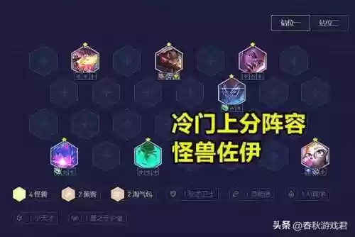 佐伊怎么搭配阵容推荐插图3