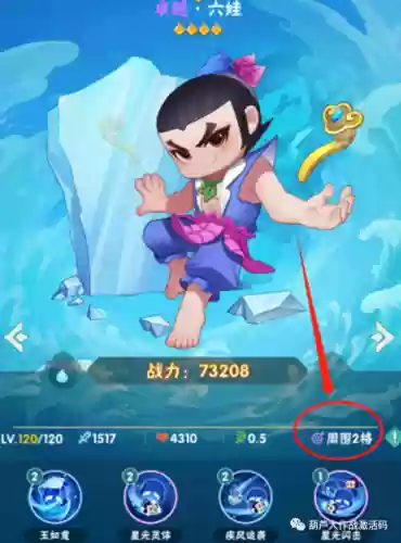 棋盘西游牛魔搭配阵容插图
