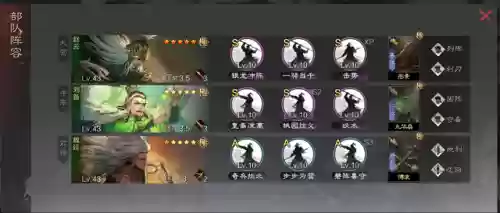 蜀步阵容搭配没有三军怎么玩插图1