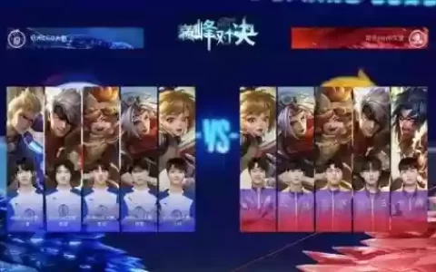 王者荣耀最放心阵容搭配