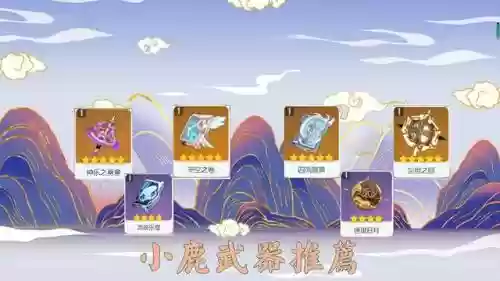 深渊小鹿阵容怎么搭配插图6