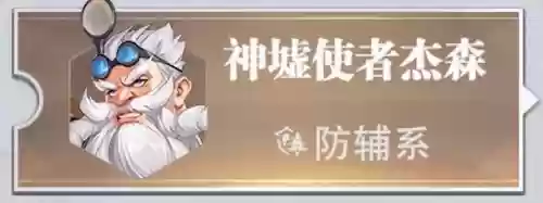 小白怎么搭配悬赏阵容出装插图6