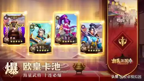 胡莱三国张春华怎么搭配阵容插图9