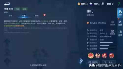 红莲哪吒阵容搭配插图1