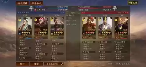 三国志战略许攸阵容搭配插图39
