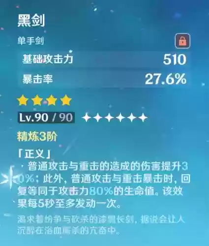 神力凌华四星阵容怎么搭配插图11