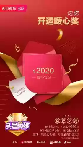 头号英雄跨年搭配阵容插图11
