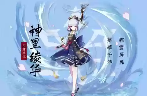 神力凌华四星阵容怎么搭配插图