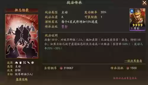 三战曹洪怎么组阵容搭配插图14
