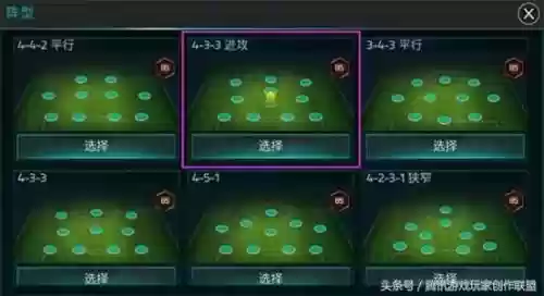 433 阵容怎么搭配插图