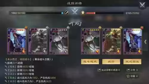 荀彧征服阵容搭配插图4