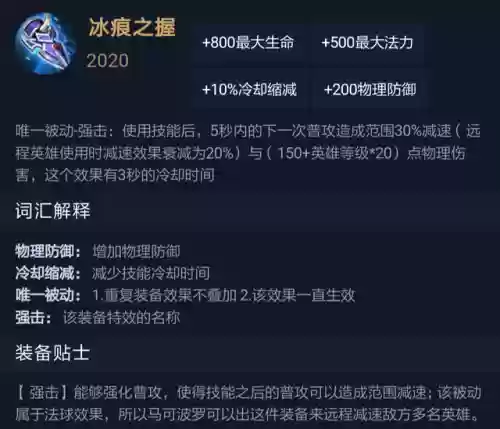 王者荣耀道具阵容怎么搭配插图18
