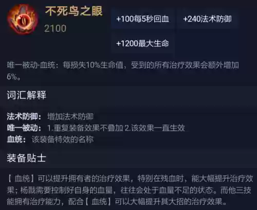 王者荣耀道具阵容怎么搭配插图31