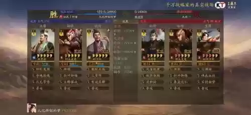 三国志战略许攸阵容搭配插图23