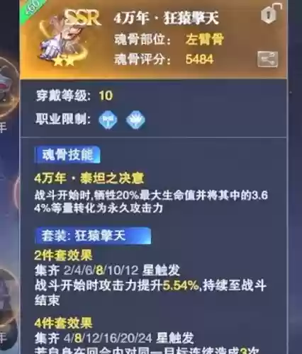 怎么克制邪月一刀流阵容搭配插图8