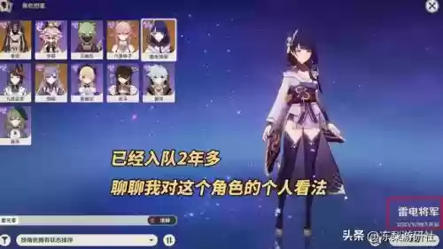 原神雷电将军5星阵容怎么搭配插图1