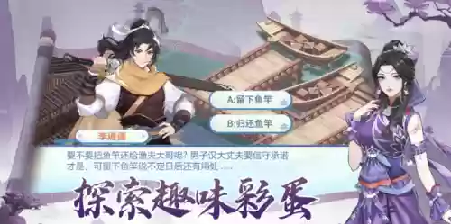 新仙剑怎么搭配阵容插图3