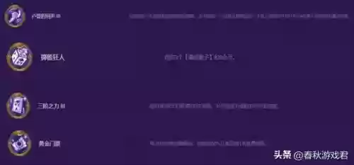 佐伊怎么搭配阵容推荐插图7