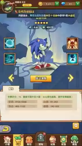 僵尸大斗乱后期阵容搭配插图15