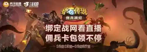 炉石传说佣兵英雄阵容搭配插图5
