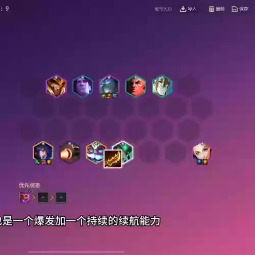 龙王后期阵容怎么搭配好插图6