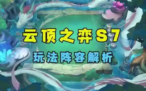 幽影叠加阵容怎么搭配好插图