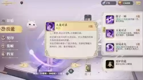 幻书启示录增伤阵容搭配插图8