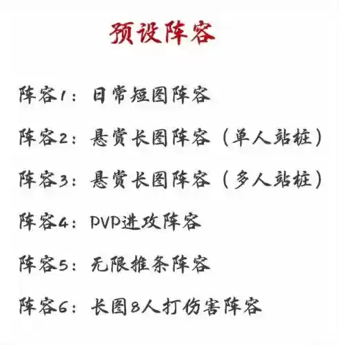 只有一套魂环怎么搭配多阵容插图3
