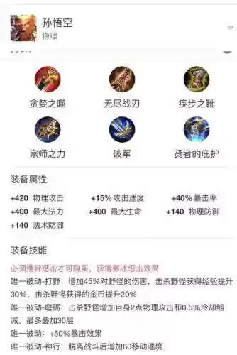 新赛季孙悟空搭配什么阵容插图4