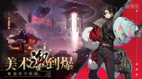 少年西游记阵容搭配插图1