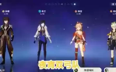 深渊之眼阵容搭配大全攻略