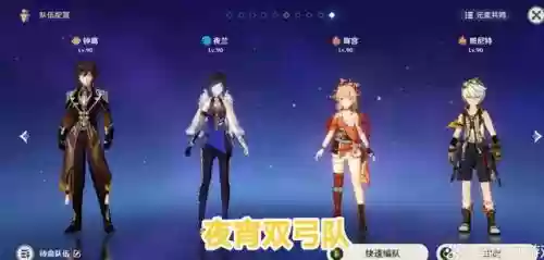 深渊之眼阵容搭配大全攻略插图