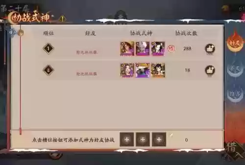 炽翎怎么搭配阵容插图14