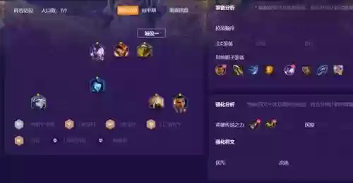 食铁司机怎么搭配阵容插图4