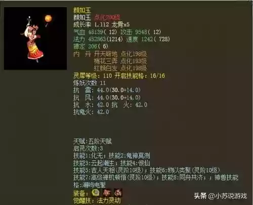 大话西游2大战阵容搭配插图