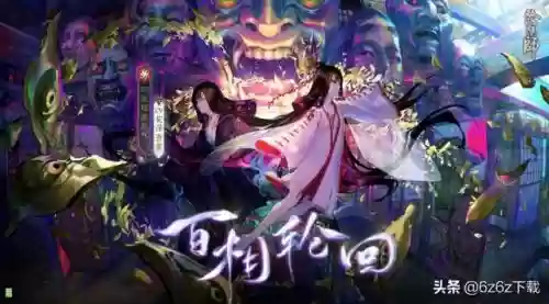 阴阳师蟹姬阵容怎么搭配插图2