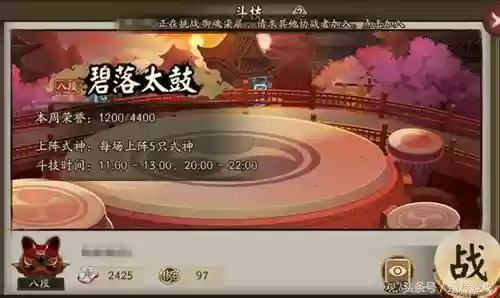 阴阳师毒瘤阵容搭配图片插图3