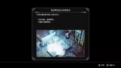 三角战略主力阵容怎么搭配插图26
