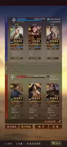 三国志战略许攸阵容搭配插图13