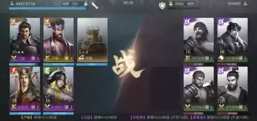 电视剧新三国阵容搭配插图18
