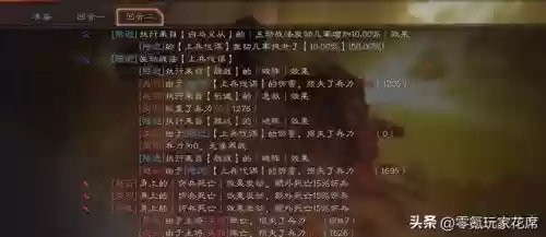 周瑜关羽搭配阵容怎么样插图6
