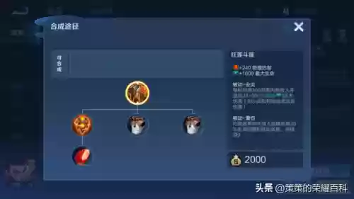 红莲哪吒阵容搭配插图2