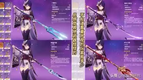 原神雷电将军5星阵容怎么搭配插图6
