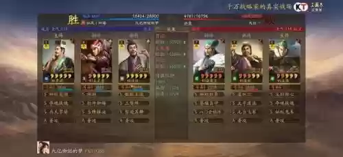 三国志战略许攸阵容搭配插图26